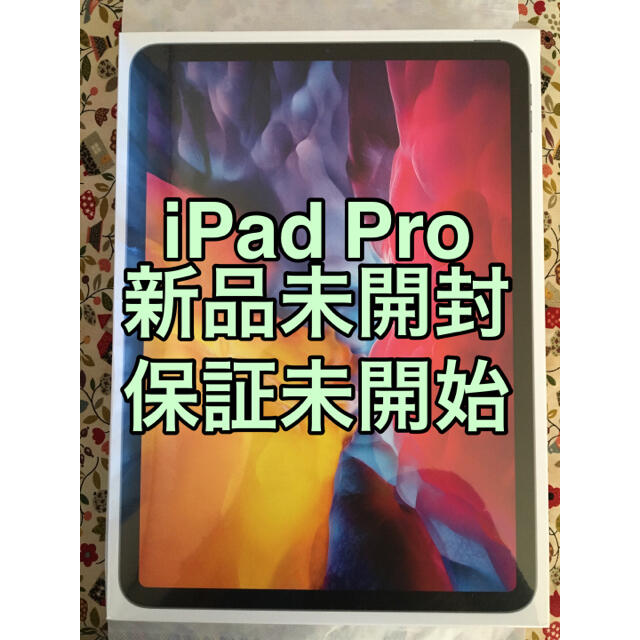 【新品未開封】 iPad Pro 11インチ 第2世代 Wi-Fi 128GBタブレット