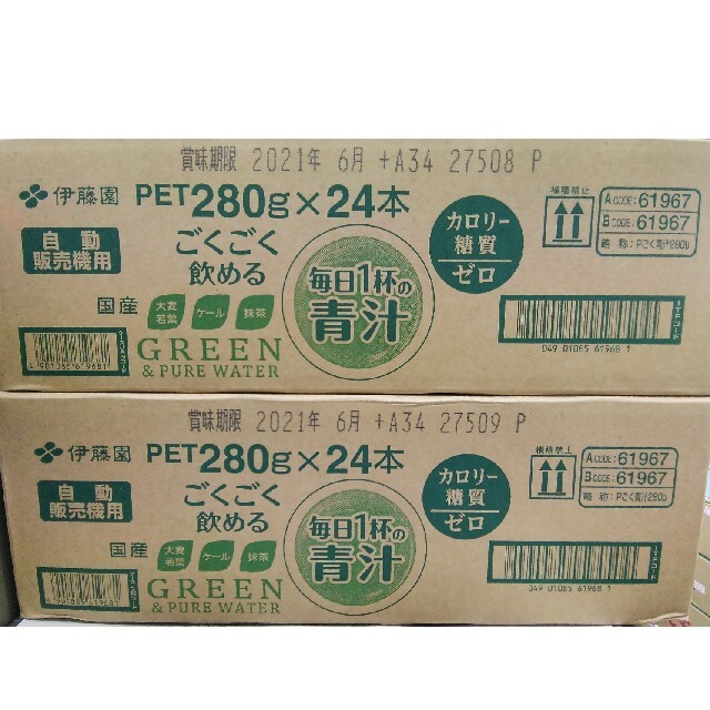 伊藤園(イトウエン)の【地域限定】伊藤園 ごくごく飲める 毎日1杯の青汁 280g × 48本 食品/飲料/酒の健康食品(青汁/ケール加工食品)の商品写真