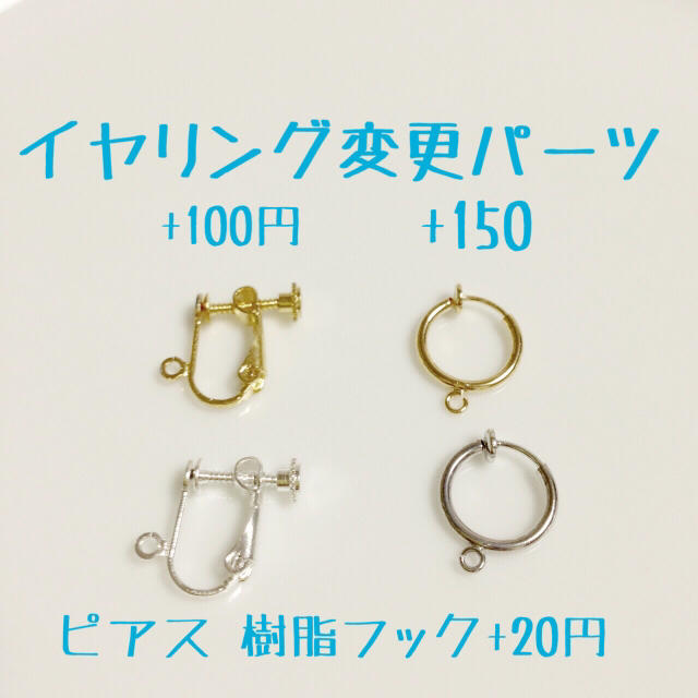 りんさま♡WIND ありがとうございます レディースのアクセサリー(イヤリング)の商品写真