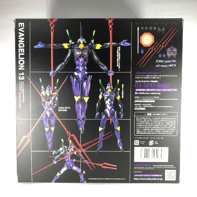 海洋堂(カイヨウドウ)のEVANGELION EVOLUTION エヴァンゲリオン第13号機 エンタメ/ホビーのフィギュア(アニメ/ゲーム)の商品写真