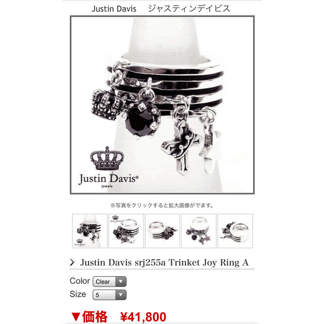 ジャスティンデイビス Trinket Joy Ring A 9号 値下げ 最愛 www.gold