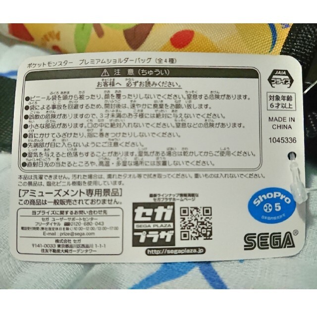 ポケモン プレミアム ショルダーバッグ ピカチュウ&御三家 エンタメ/ホビーのおもちゃ/ぬいぐるみ(キャラクターグッズ)の商品写真