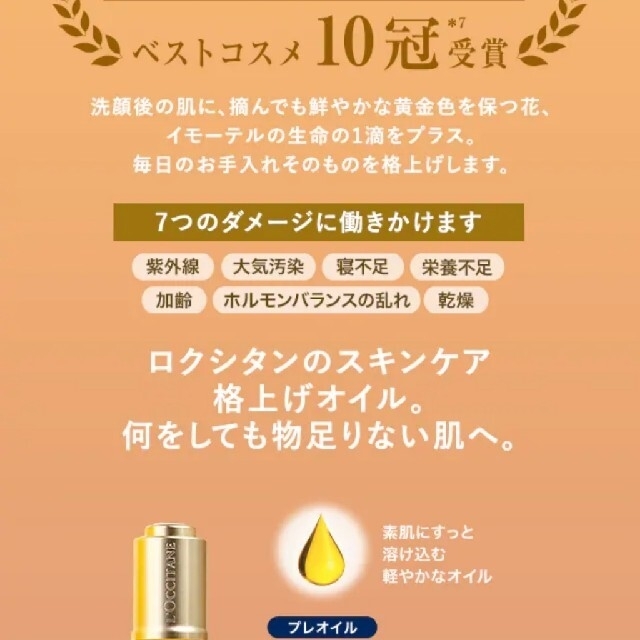 L'OCCITANE(ロクシタン)のIM ディヴァイン　インテンシヴオイル 100枚+オマケ付き+ コスメ/美容のキット/セット(サンプル/トライアルキット)の商品写真