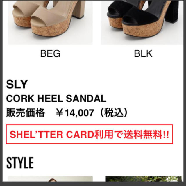 SLY(スライ)のコルクヒールサンダル レディースの靴/シューズ(サンダル)の商品写真