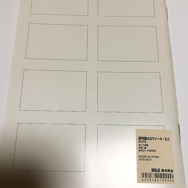 MUJI (無印良品)(ムジルシリョウヒン)の無印良品　4コマノート インテリア/住まい/日用品の文房具(ノート/メモ帳/ふせん)の商品写真