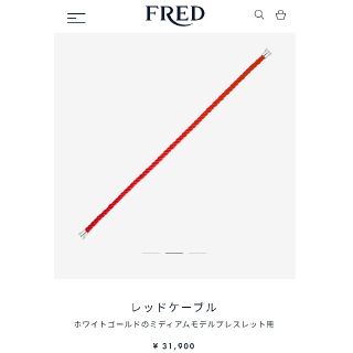 フレッド(FRED)のフレッド フォース10 LM(ブレスレット)