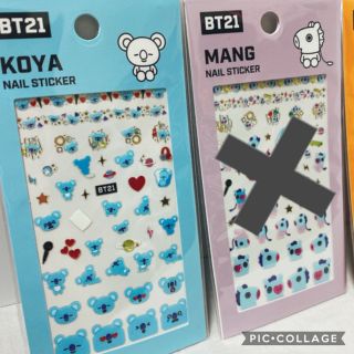 ボウダンショウネンダン(防弾少年団(BTS))のBT21 ネイルシール koya(ネイル用品)