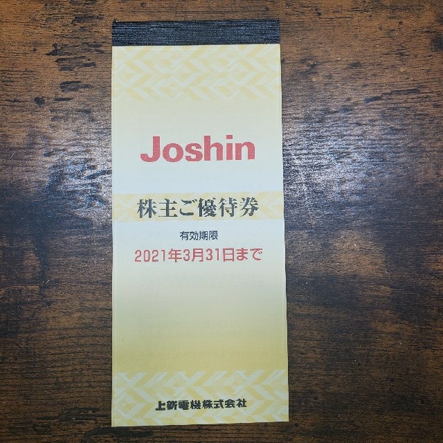 ジョーシン Joshin 上新電機株主優待券2200円分の通販 by take's shop｜ラクマ