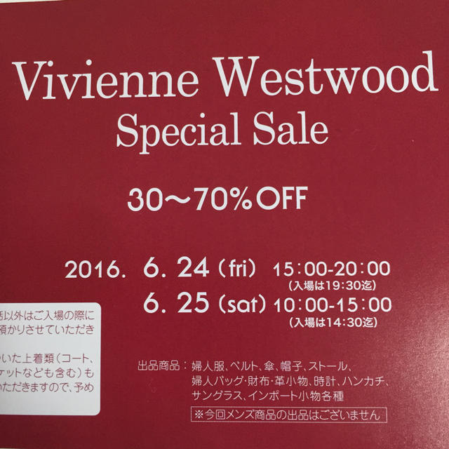 Vivienne Westwood(ヴィヴィアンウエストウッド)のvivienne Westwoodセール チケットのチケット その他(その他)の商品写真