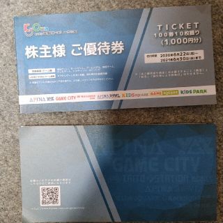 共和コーポレーション株主優待券100円券20枚(遊園地/テーマパーク)