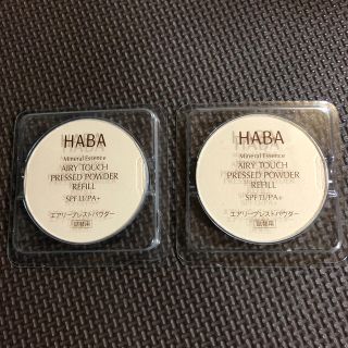 ハーバー(HABA)のHABA エアリープレストパウダー　詰替用　ナチュラルルーセント　2個セット(フェイスパウダー)