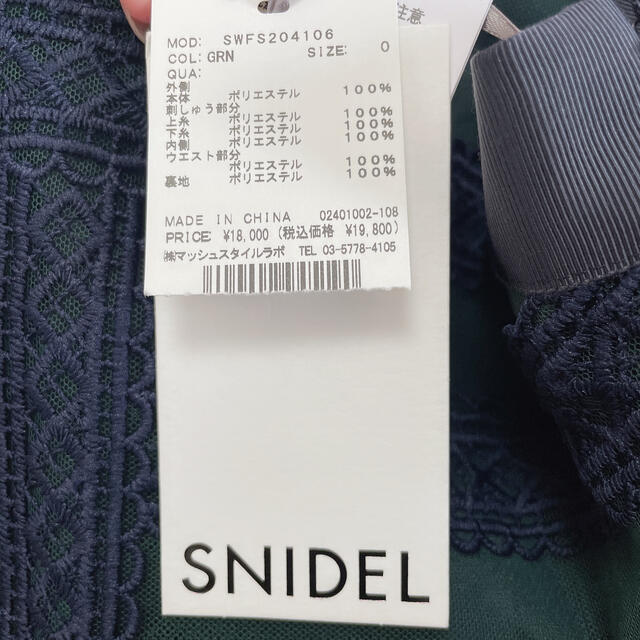 SNIDEL(スナイデル)の【正規品】snidel 新品未使用タグ付き チェックスカート レディースのスカート(ロングスカート)の商品写真