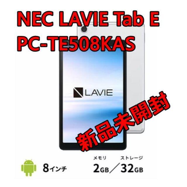 Nec 新品未開封 Nec Lavie Tab E Pc Te508kasの通販 By Hama S Shop エヌイーシーならラクマ