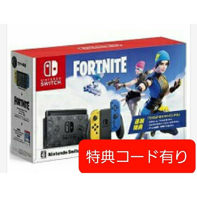 クリスマスNintendo Switch NINTENDO SWITCH フォートナイト