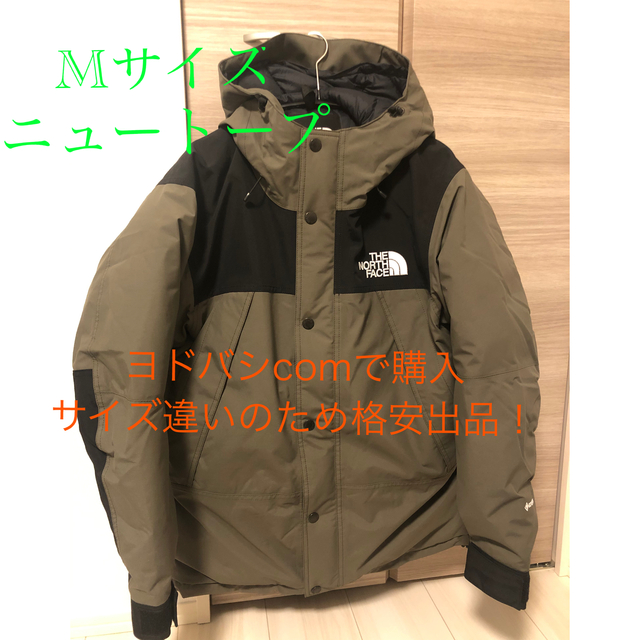 THE NORTH FACE(ザノースフェイス)の【新品未使用】ノースフェイス・マウンテンダウンジャケットMサイズニュートープ メンズのジャケット/アウター(ダウンジャケット)の商品写真