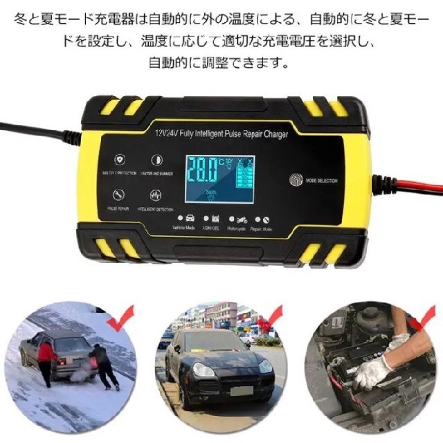 バッテリー充電器  8A 12V/24V兼用 バイク 全自動4ステージ充電 自動車/バイクの自動車(メンテナンス用品)の商品写真