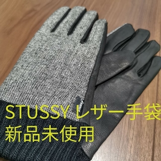 ステューシー(STUSSY)の STUSSY レザー手袋 新品未使用(手袋)