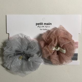 プティマイン(petit main)のプティマイン チュチュヘアバンド(その他)