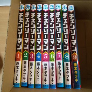 シュウエイシャ(集英社)の【新品】チェンソーマン 1~9巻セット(少年漫画)