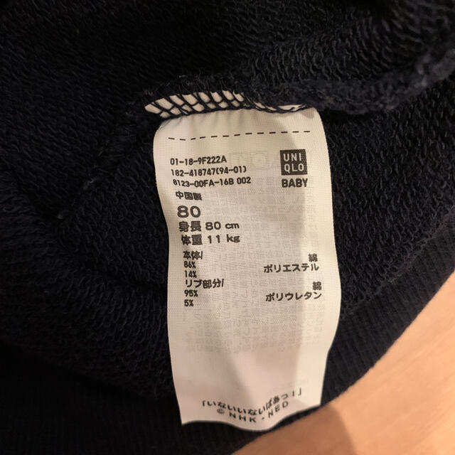 UNIQLO(ユニクロ)のわんわん　うーたん　いないいないばあっ　スウェット  キッズ/ベビー/マタニティのベビー服(~85cm)(トレーナー)の商品写真