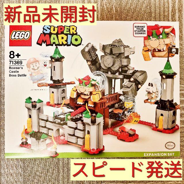 低価格の レゴ(LEGO) スーパーマリオ けっせんクッパ城! チャレンジ