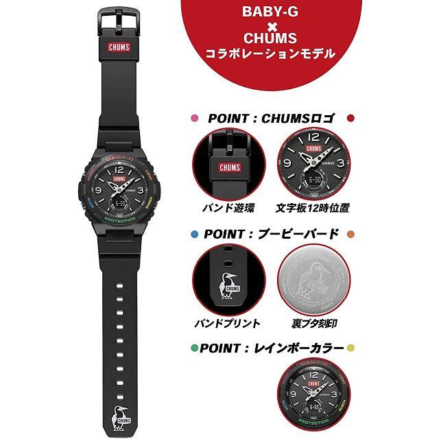 Baby-G(ベビージー)のCHUMS Baby-G BGA-260CH-1ADR 新品未使用 レディースのファッション小物(腕時計)の商品写真