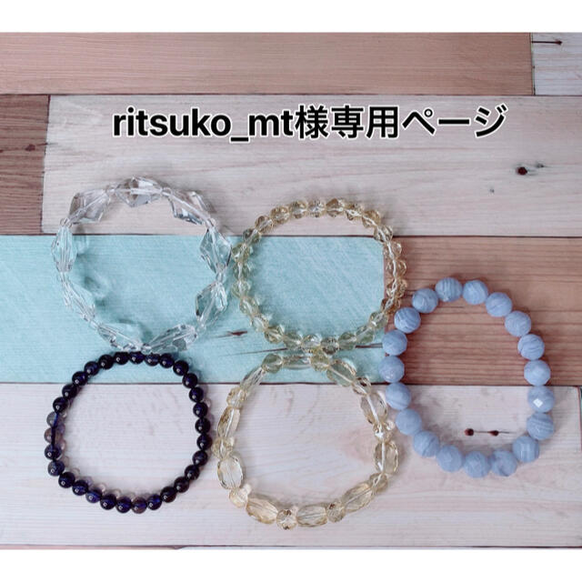 ritsuko_mt様専用 アクセサリー ritsuko_mt様専用 アクセサリー