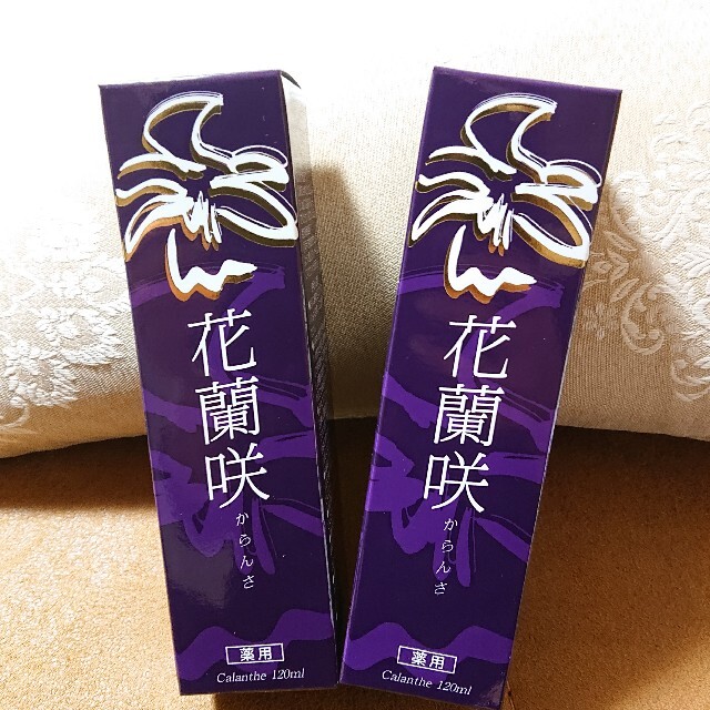 花欄咲    薬用育毛剤  120ml ×２本