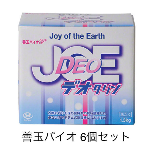 浄ＪＯＥ デオクリン1.3Kg×6箱（善玉バイオ洗剤 ）