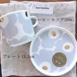 マリメッコ(marimekko)の【再入荷/新品】マリメッコウニッコアイシーグレーゴールドプレート&コーヒーカップ(食器)