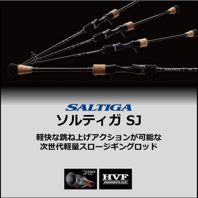 ダイワスロージギングロッド SALTIGA SJ 61B-3