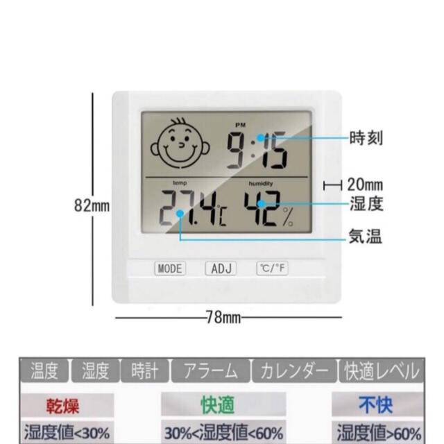 温度計　湿度計　温湿度計　置き時計　掛け時計　ウイルス対策　カビ　乾燥　風邪 インテリア/住まい/日用品のインテリア小物(置時計)の商品写真