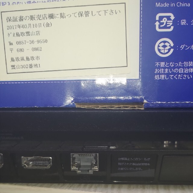 【500GB】PS4 CUH-2000A【おまけでドラクエ11付き】