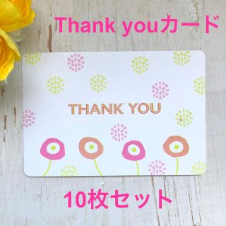 北欧風 レトロな印刷のポストカード★THANK YOU★10枚 オリジナル(カード/レター/ラッピング)