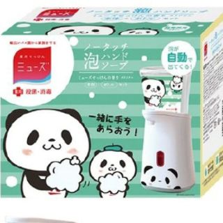 ミューズ(Mew's)のミューズノータッチ本体(日用品/生活雑貨)