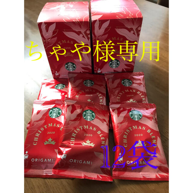 Starbucks Coffee(スターバックスコーヒー)のスターバックス　クリスマスブレンド 食品/飲料/酒の飲料(コーヒー)の商品写真