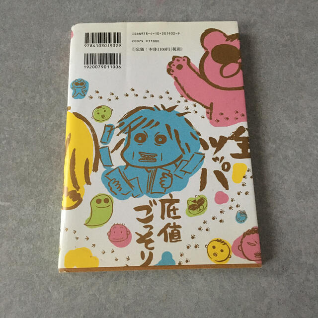 西原理恵子の太腕繁盛記 fxでガチンコ勝負 編の通販 By ひまわり ラクマ 西原理恵子の太腕繁盛記 fxでガチンコ勝負 編の通販 By ひまわり ラクマ