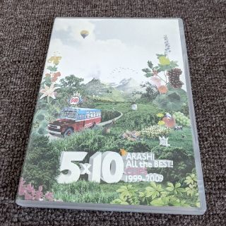 アラシ(嵐)の5×10　All　the　BEST！　CLIPS　1999-2009 DVD(舞台/ミュージカル)