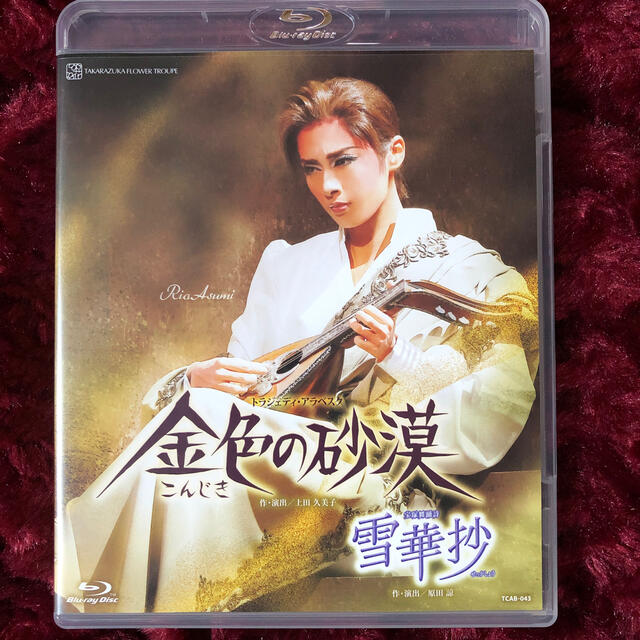 DVD 金色の砂漠 雪華抄 宝塚歌劇団花組公演