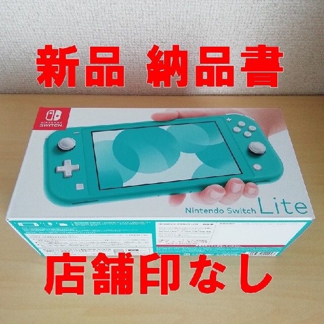 Nintendo Switch  Lite ターコイズ