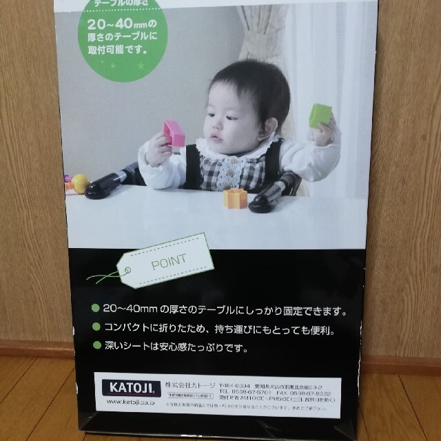 KATOJI(カトージ)のKATOJI　子供用食事椅子 キッズ/ベビー/マタニティの授乳/お食事用品(その他)の商品写真