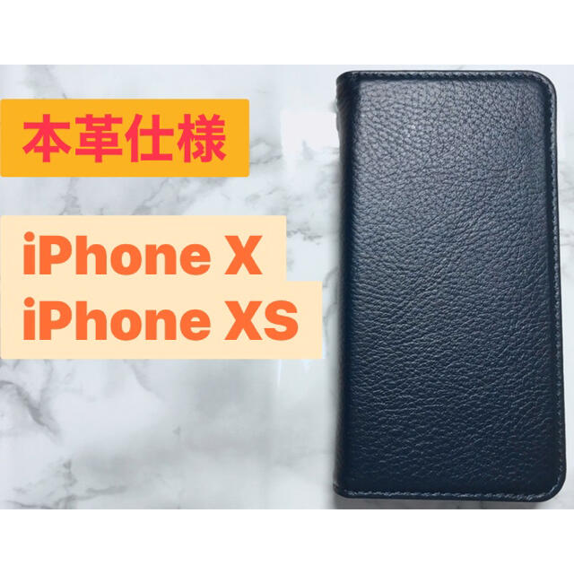 Apple(アップル)の★限定特価★ iPhone X / XS ダイアリー スマホケース スマホ/家電/カメラのスマホアクセサリー(iPhoneケース)の商品写真