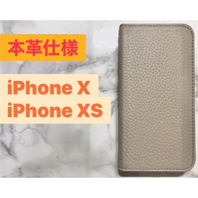 Apple(アップル)の★限定特価★ iPhone X / XS ダイアリー スマホケース スマホ/家電/カメラのスマホアクセサリー(iPhoneケース)の商品写真