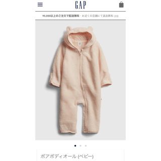 ベビーギャップ(babyGAP)のGAP Baby ボアボディオール　ピンク(カバーオール)