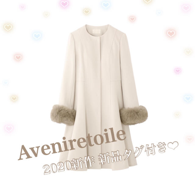 Aveniretoile(アベニールエトワール)の入手困難♡Aveniretoile ファーカフスフレアロングコート グレージュ レディースのジャケット/アウター(ロングコート)の商品写真