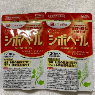 ハーブ健康本舗　シボヘール　120粒　【2個】(その他)