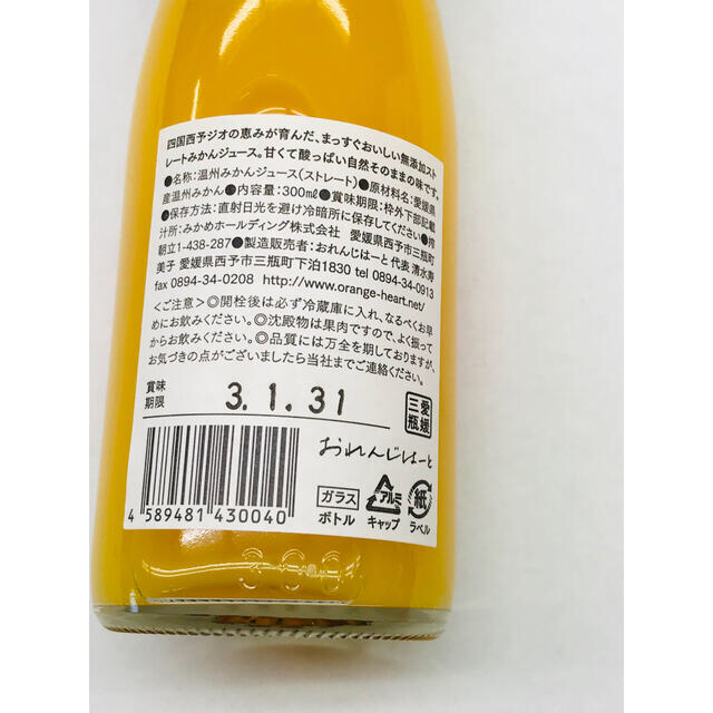 あんちゃん様　専用ページ小瓶12本 食品/飲料/酒の飲料(その他)の商品写真