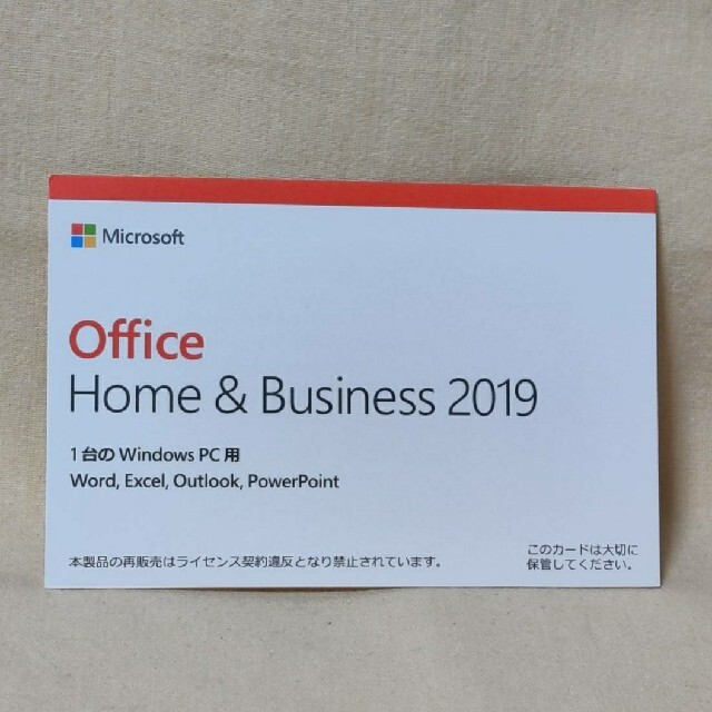 Microsoft Office Home and Business 2019