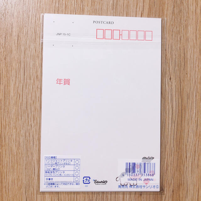 ハローキティ(ハローキティ)の【他商品のおまけにできます】キティちゃん　年賀状　2021年　サンリオ【未使用】 インテリア/住まい/日用品の文房具(その他)の商品写真