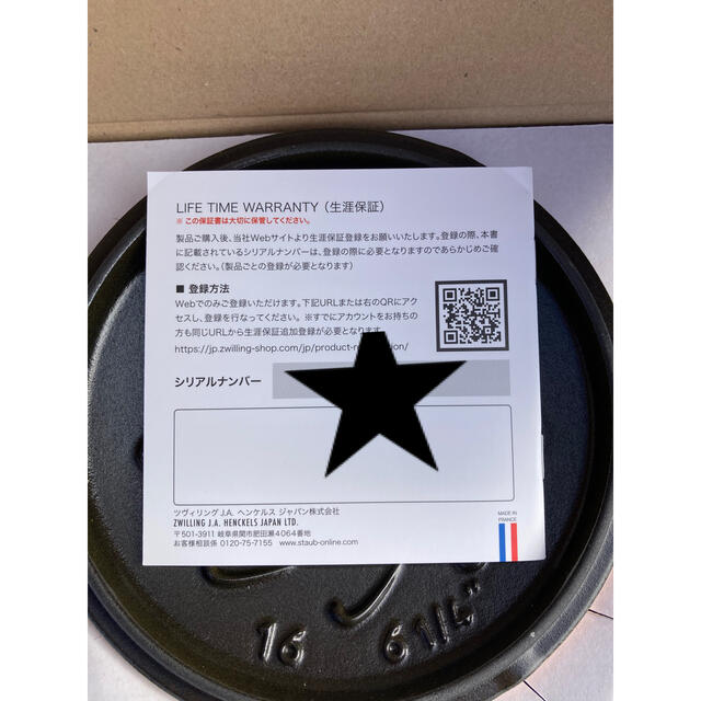 STAUB(ストウブ)の新品　ストウブ  staub ラココットデゴハン　イエロー　m インテリア/住まい/日用品のキッチン/食器(鍋/フライパン)の商品写真